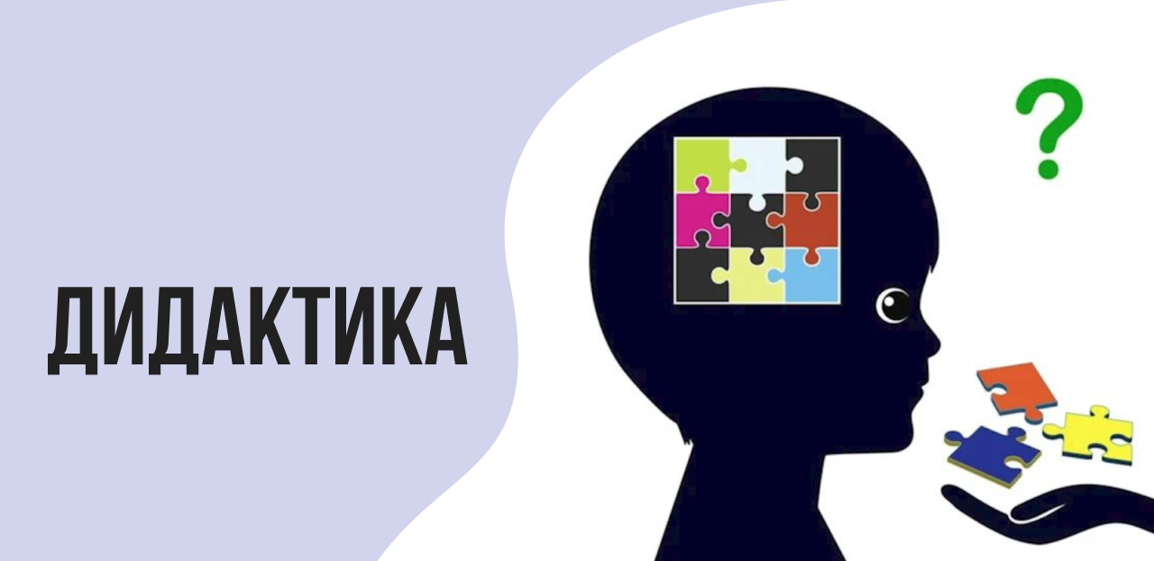 дидактический метод изучения английского языка